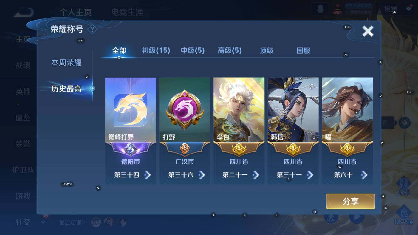 WZCMW3445049王者荣耀账号详情图12