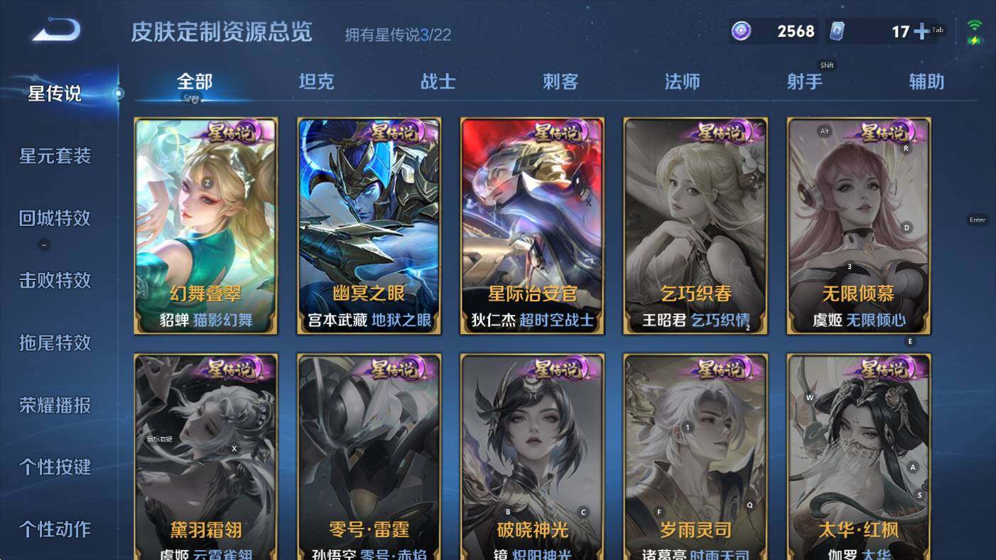 WZCMW3445049王者荣耀账号详情图19