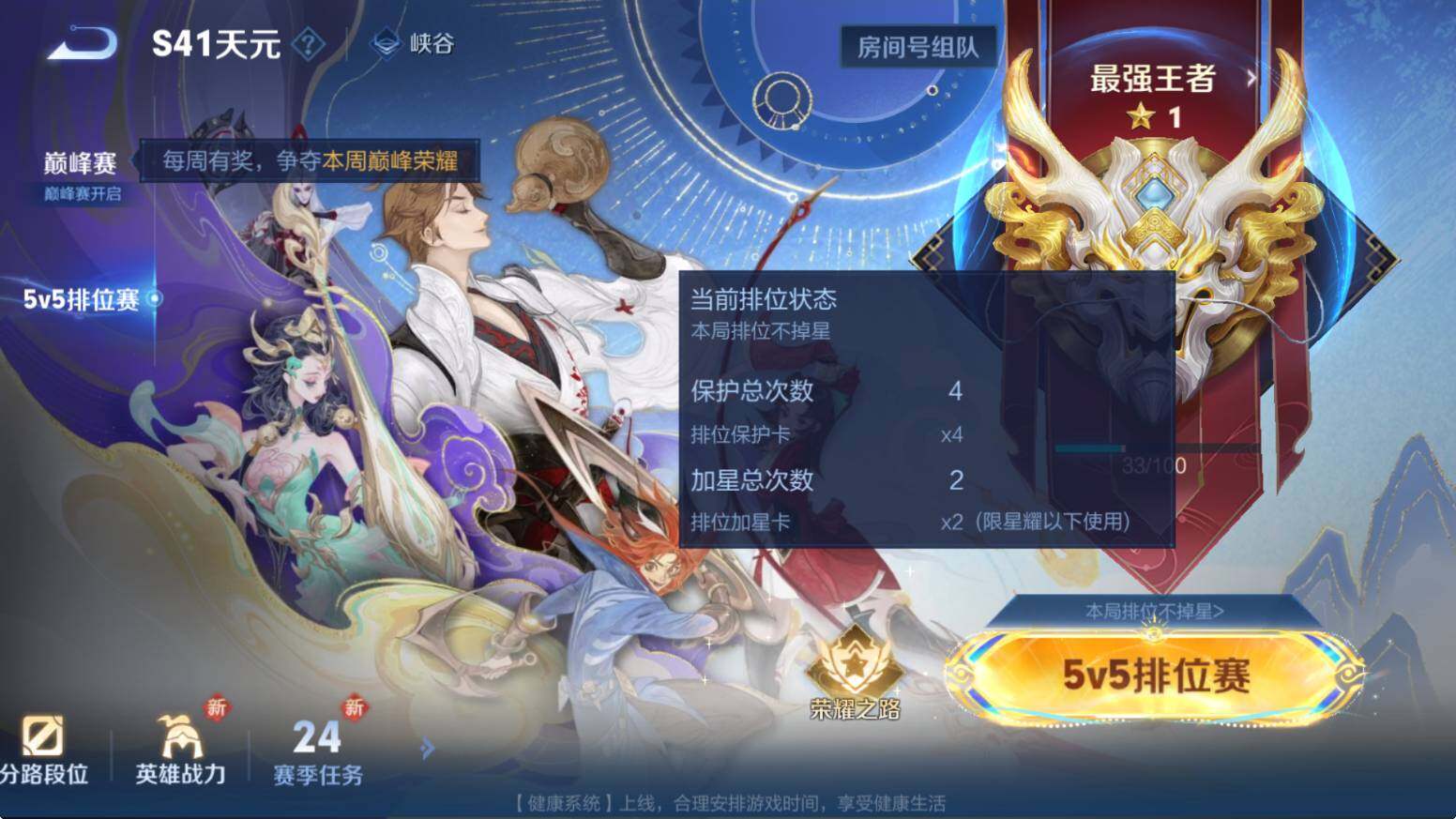 WZCMW3445050王者荣耀账号详情图6