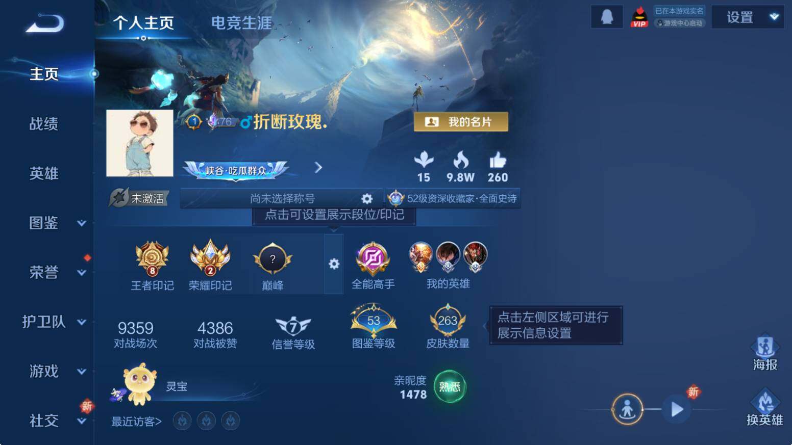 WZCMW3445050王者荣耀账号详情图8