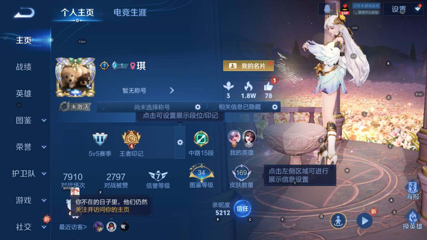 WZCMW3445051王者荣耀账号详情图7