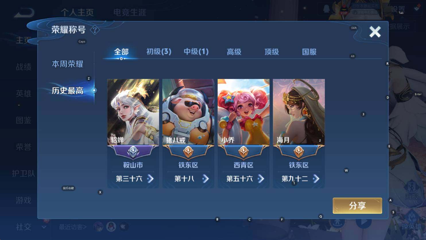 WZCMW3445051王者荣耀账号详情图8