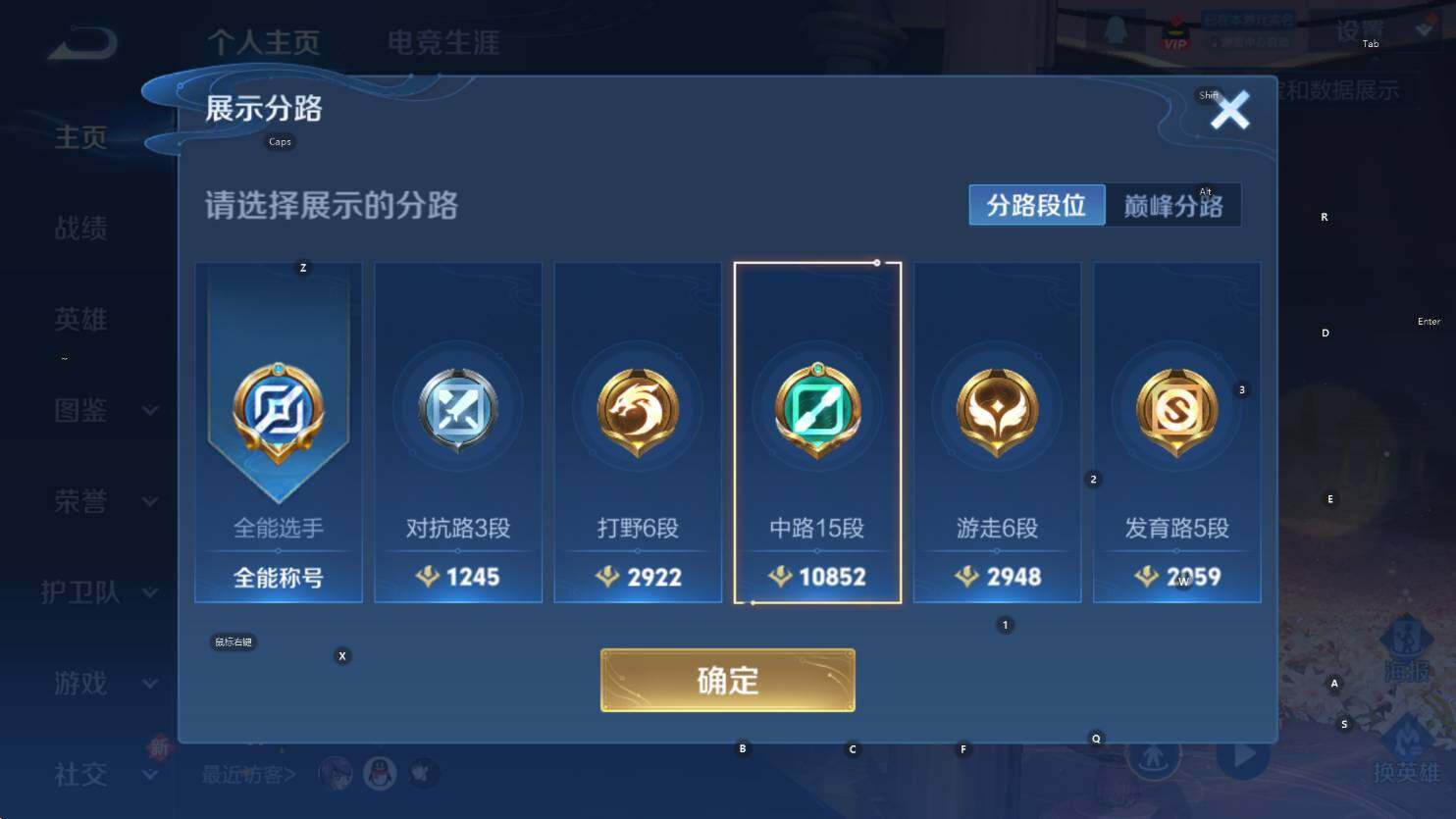 WZCMW3445051王者荣耀账号详情图9