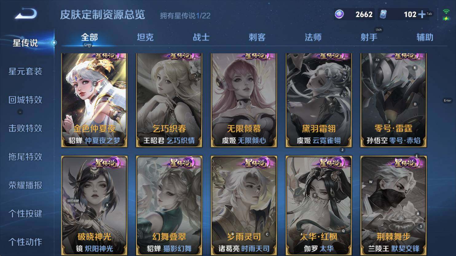 WZCMW3445051王者荣耀账号详情图12