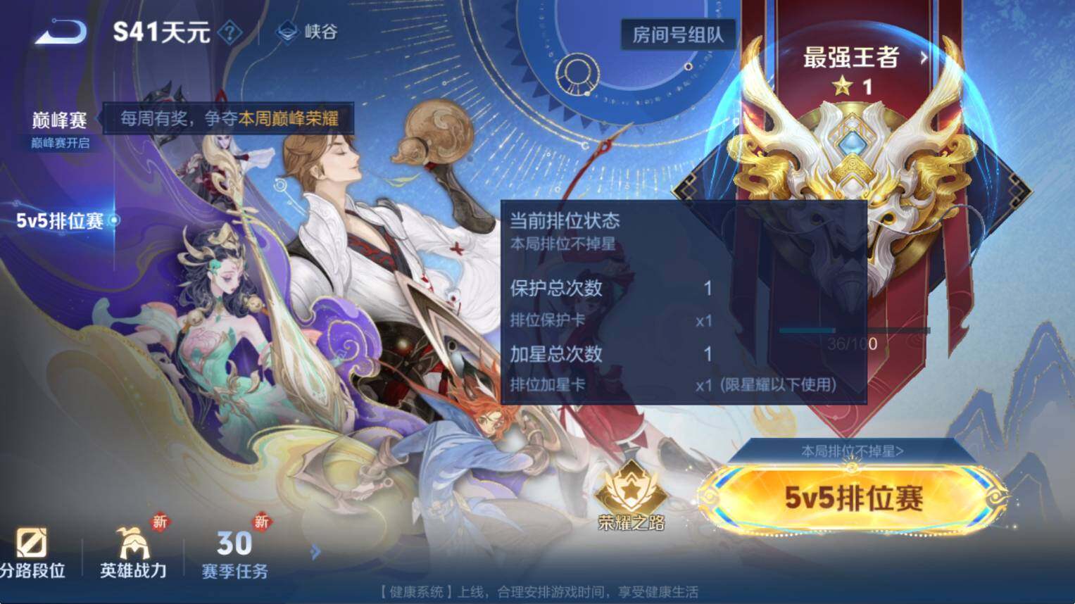 WZCMW3445052王者荣耀账号详情图8