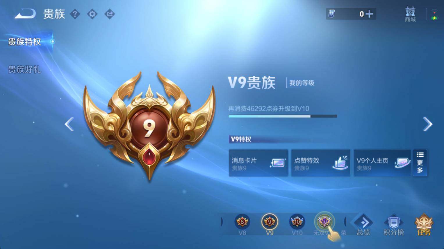 WZCMW3445052王者荣耀账号详情图9