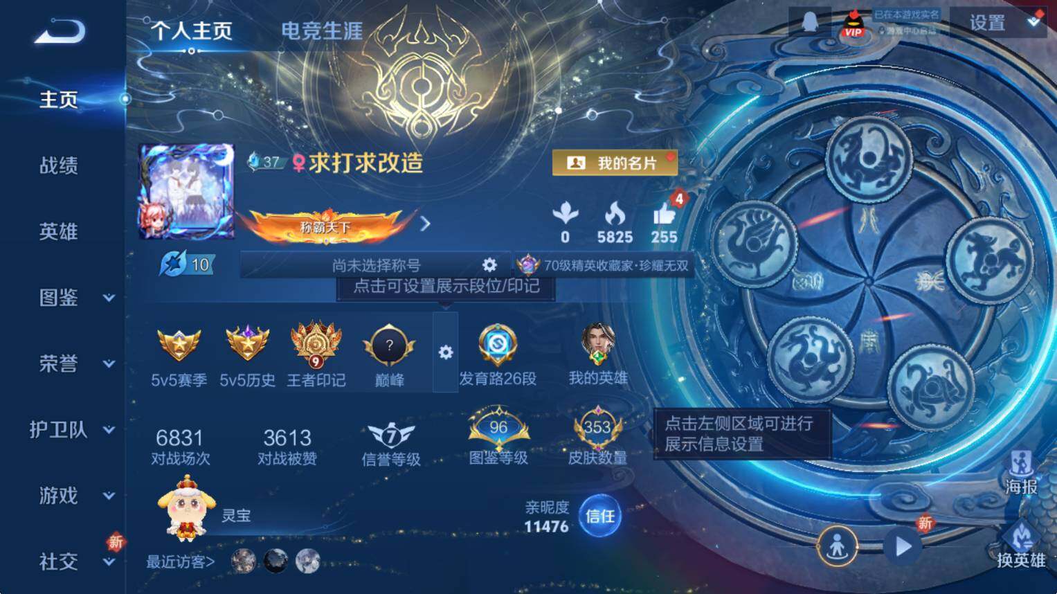 WZCMW3445052王者荣耀账号详情图10