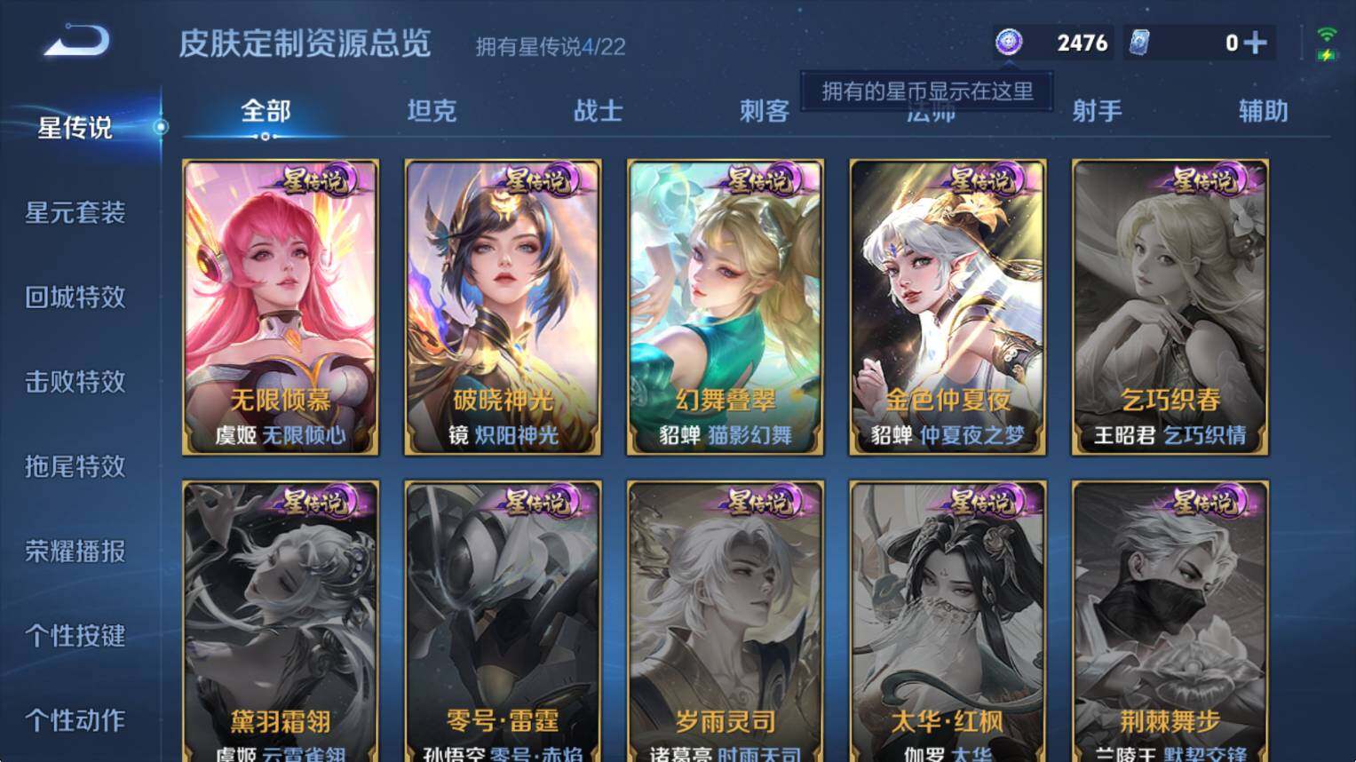 WZCMW3445052王者荣耀账号详情图13