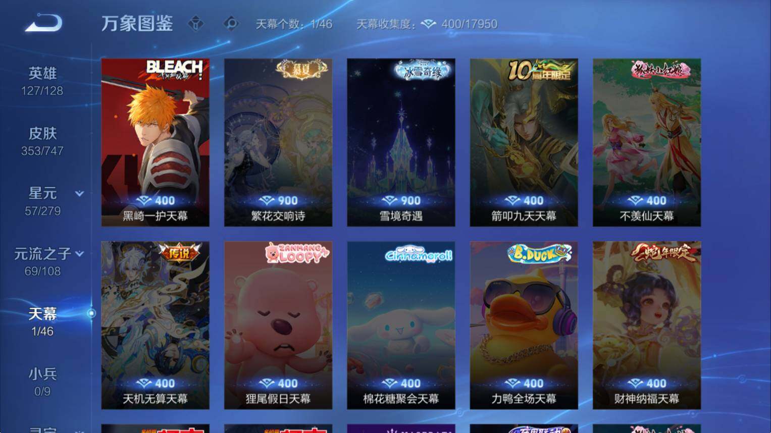 WZCMW3445052王者荣耀账号详情图15