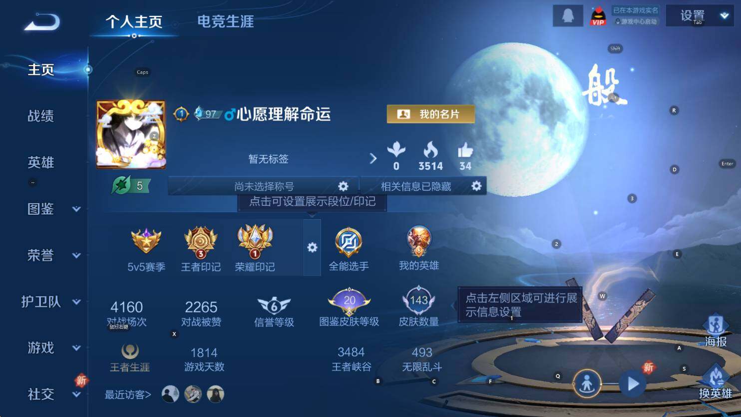 WZCMW3445053王者荣耀账号详情图7