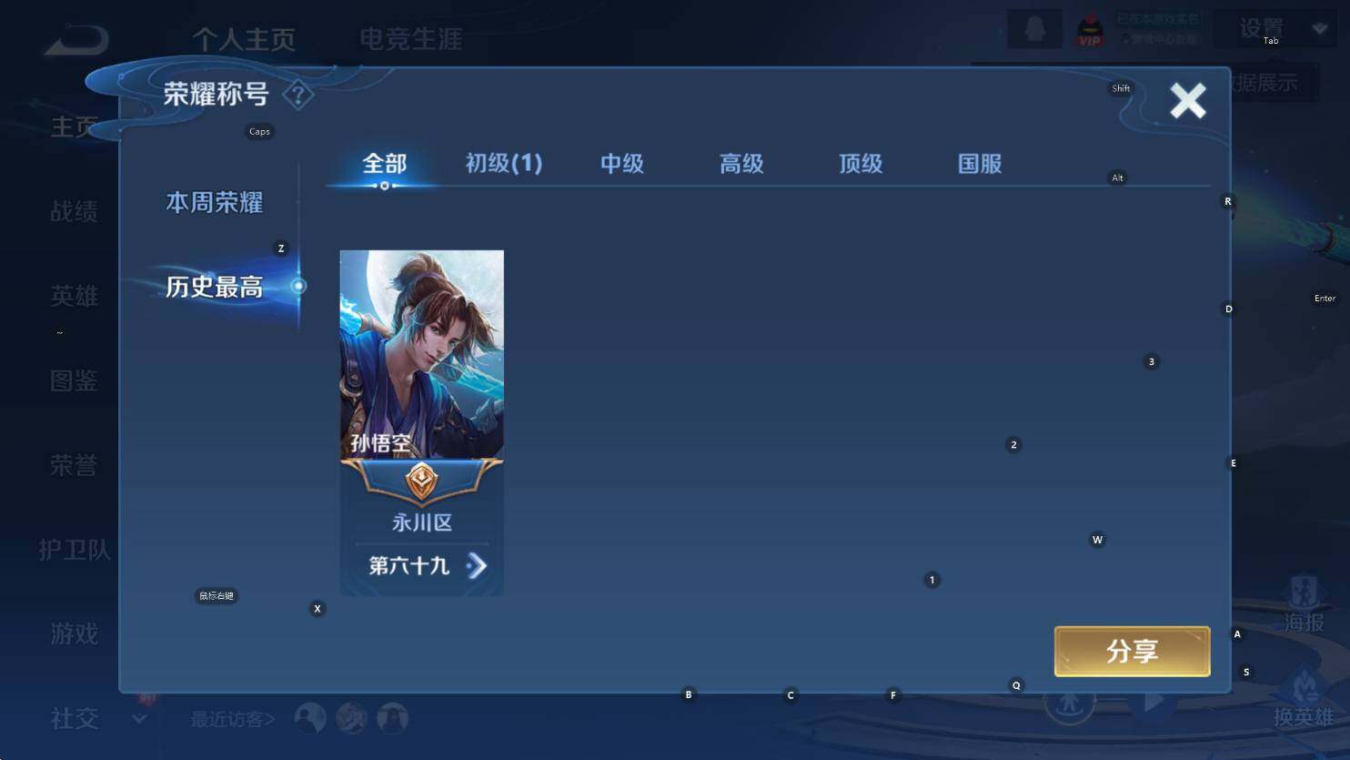 WZCMW3445053王者荣耀账号详情图8