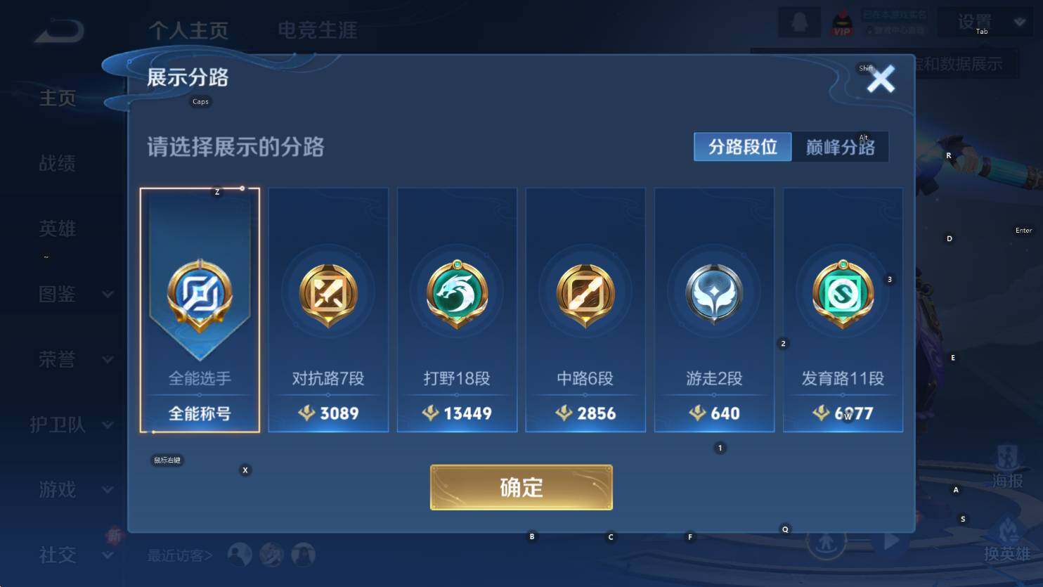 WZCMW3445053王者荣耀账号详情图9