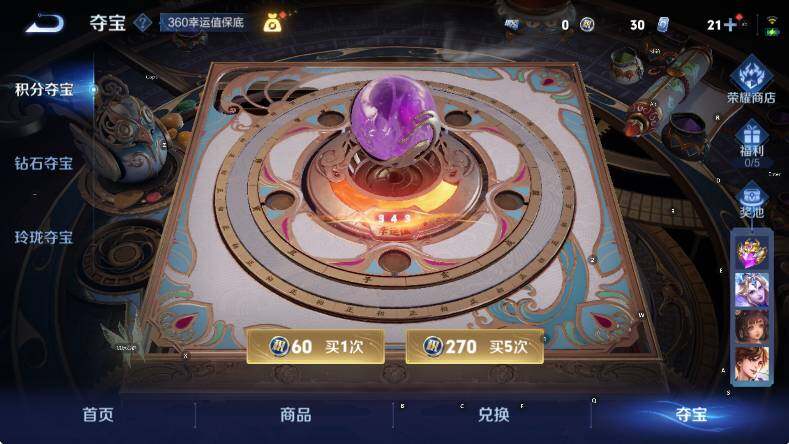 WZCMW3445057王者荣耀账号详情图10