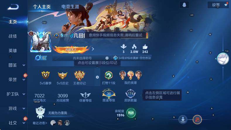 WZCMW3445058王者荣耀账号详情图6