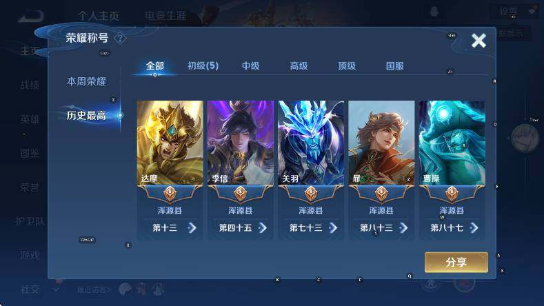 WZCMW3445058王者荣耀账号详情图7