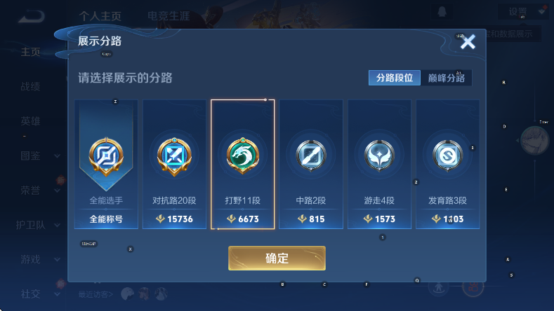 WZCMW3445058王者荣耀账号详情图8