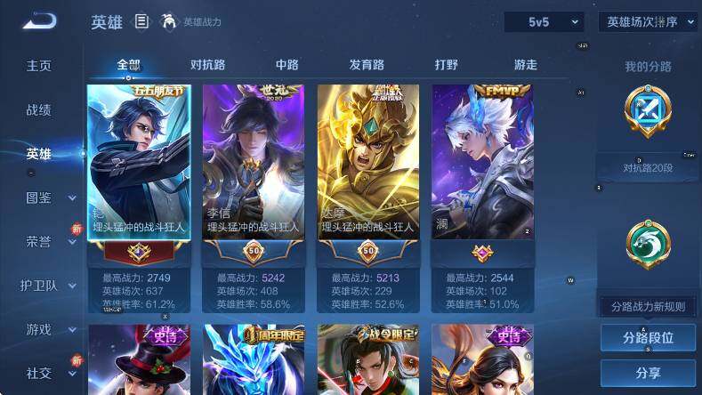 WZCMW3445058王者荣耀账号详情图13