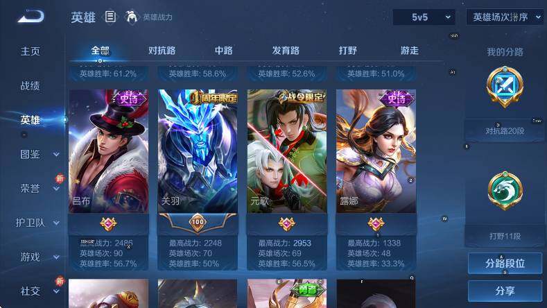 WZCMW3445058王者荣耀账号详情图14