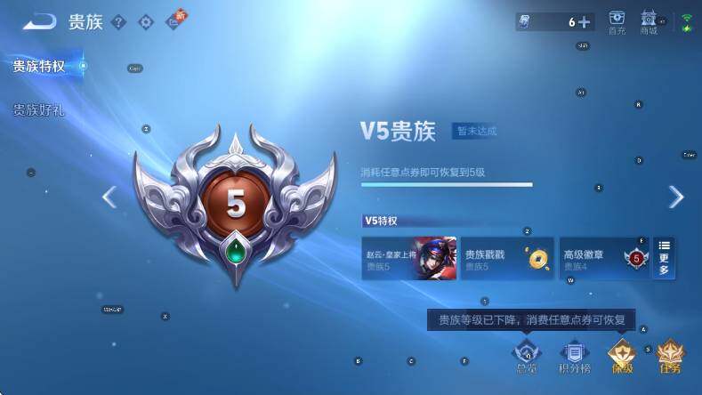 WZCMW3445059王者荣耀账号详情图5