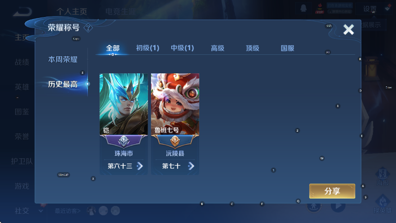 WZCMW3445059王者荣耀账号详情图7