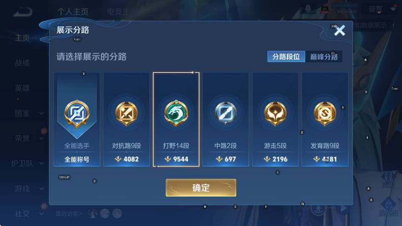 WZCMW3445059王者荣耀账号详情图8