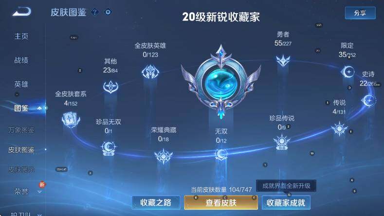 WZCMW3445059王者荣耀账号详情图10