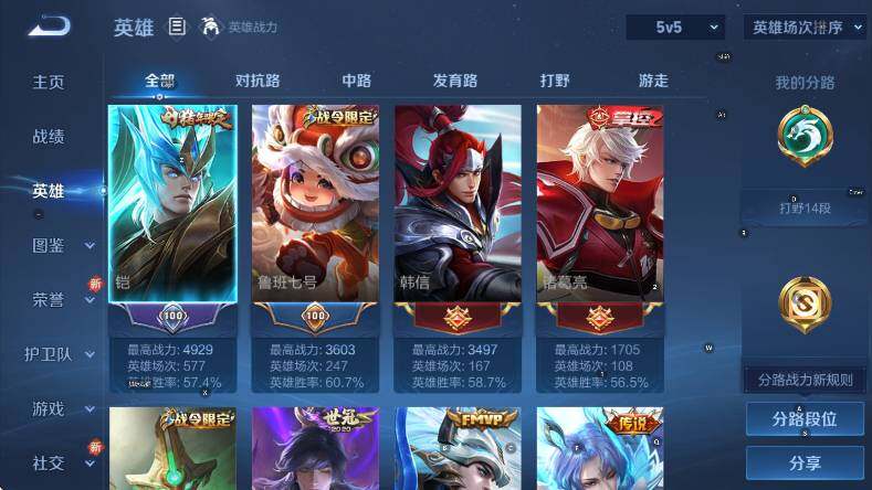 WZCMW3445059王者荣耀账号详情图15