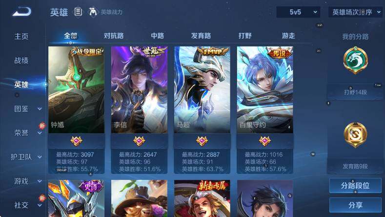 WZCMW3445059王者荣耀账号详情图16