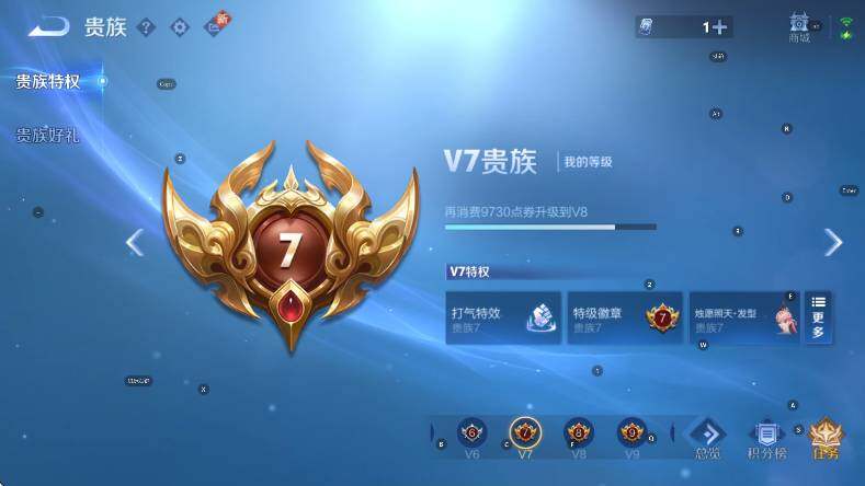 WZCMW3445060王者荣耀账号详情图7