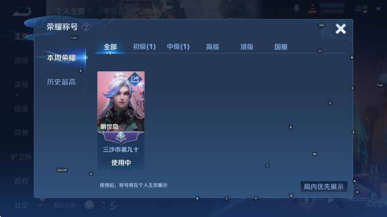 WZCMW3445060王者荣耀账号详情图9