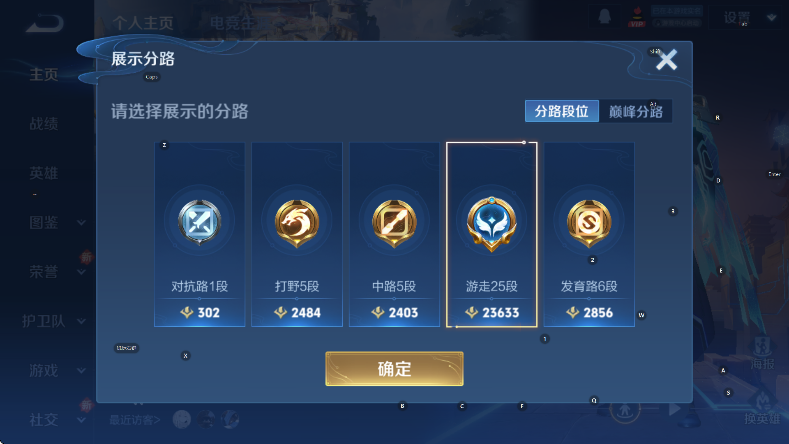 WZCMW3445060王者荣耀账号详情图11