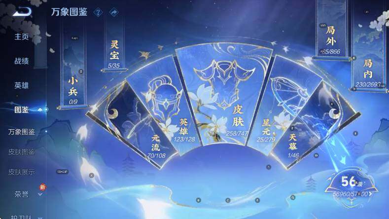 WZCMW3445060王者荣耀账号详情图12