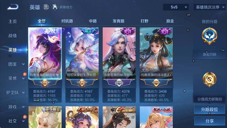 WZCMW3445060王者荣耀账号详情图19