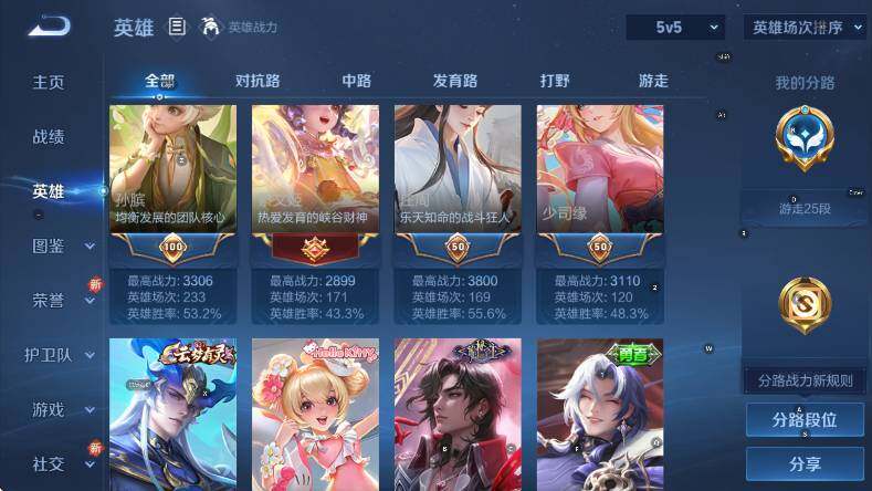 WZCMW3445060王者荣耀账号详情图20