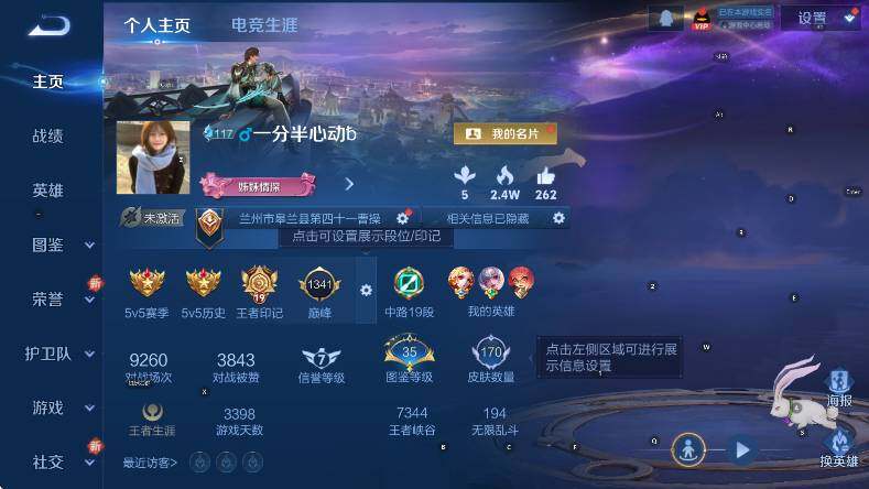 WZCMW3445062王者荣耀账号详情图7