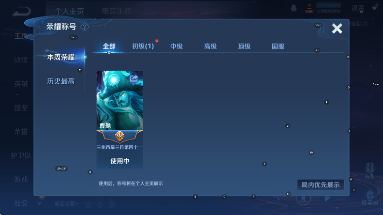 WZCMW3445062王者荣耀账号详情图8