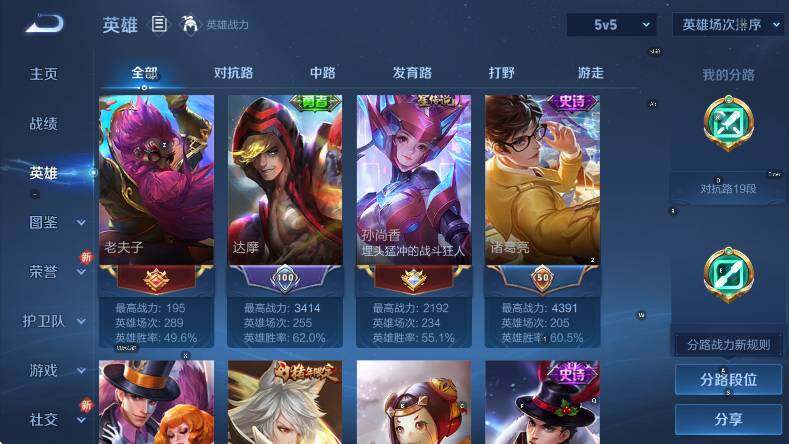 WZCMW3445062王者荣耀账号详情图14