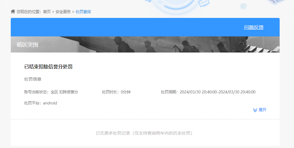 WZKG457337王者荣耀账号详情图9