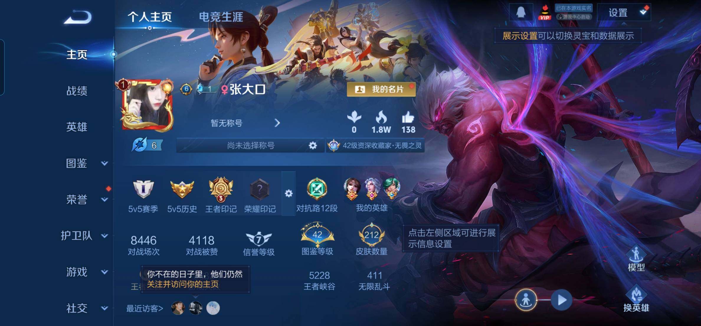 WZKG457337王者荣耀账号详情图7