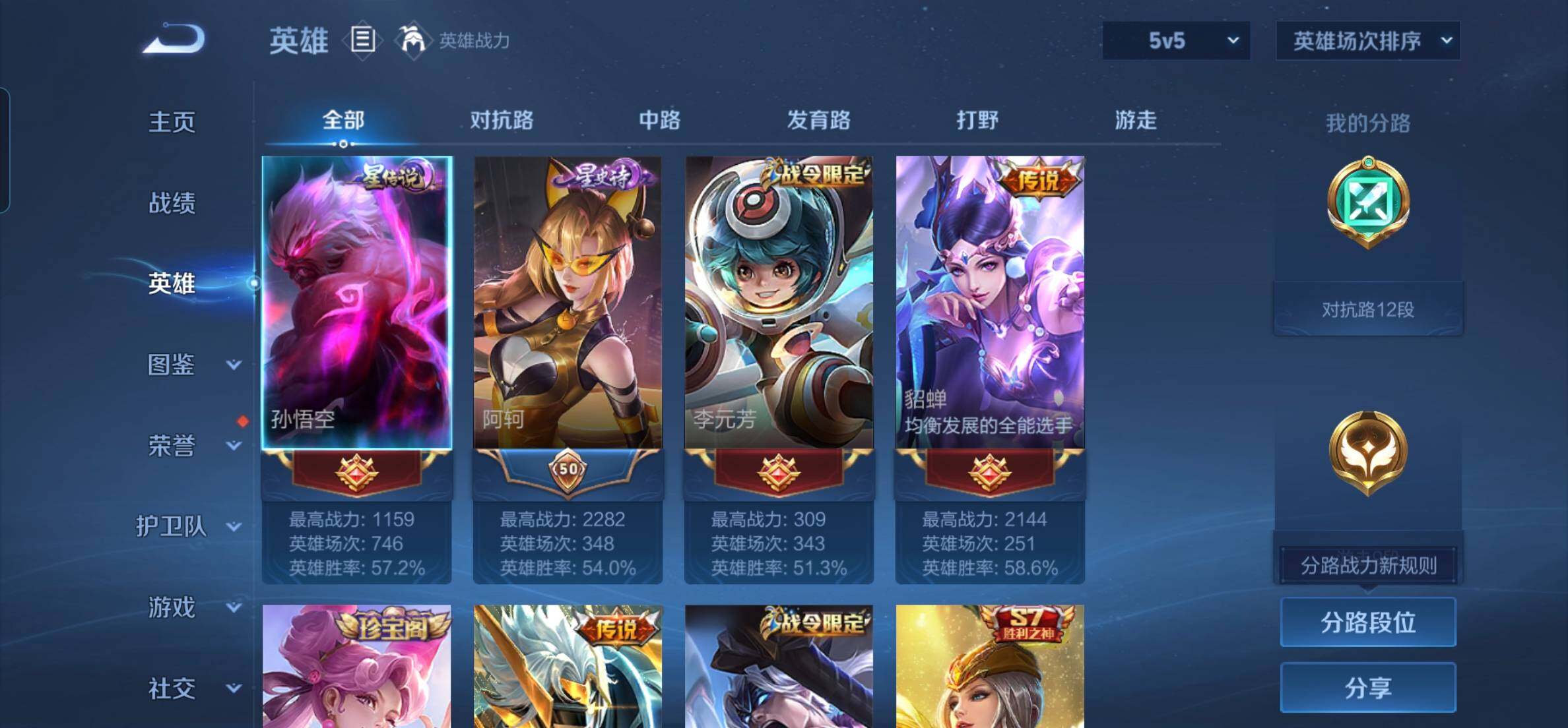 WZKG457337王者荣耀账号详情图11