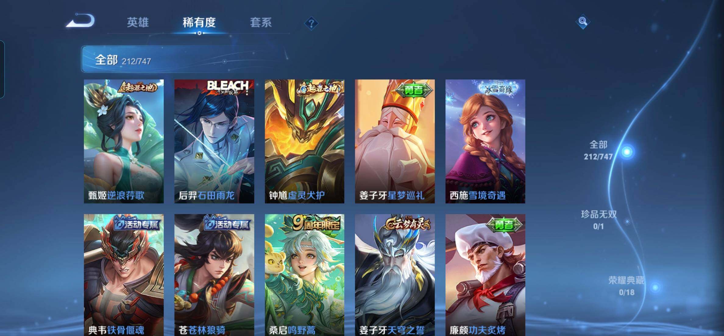 WZKG457337王者荣耀账号详情图13