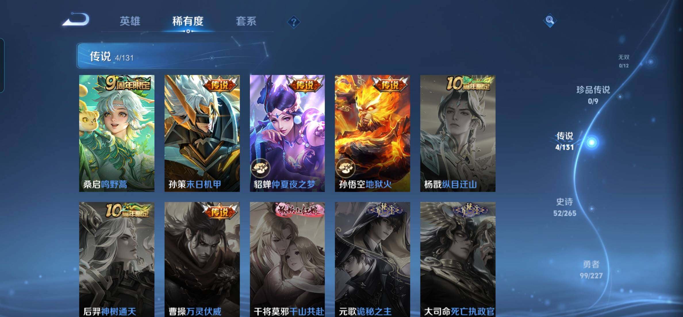 WZKG457337王者荣耀账号详情图14