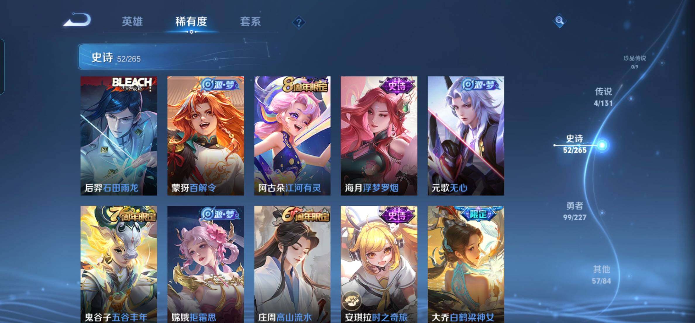 WZKG457337王者荣耀账号详情图15