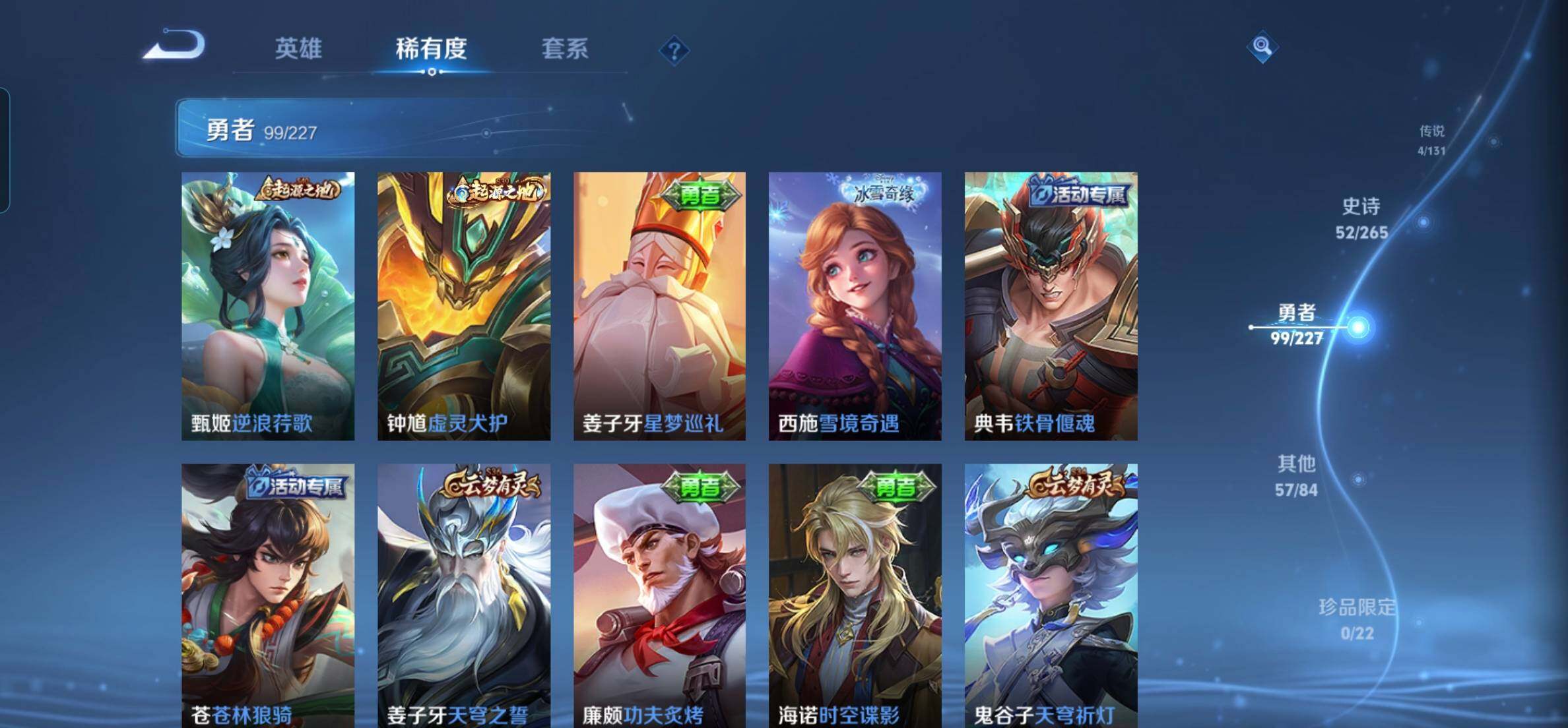 WZKG457337王者荣耀账号详情图16