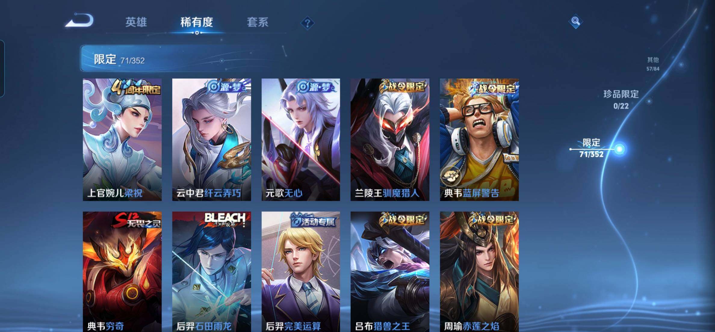 WZKG457337王者荣耀账号详情图18