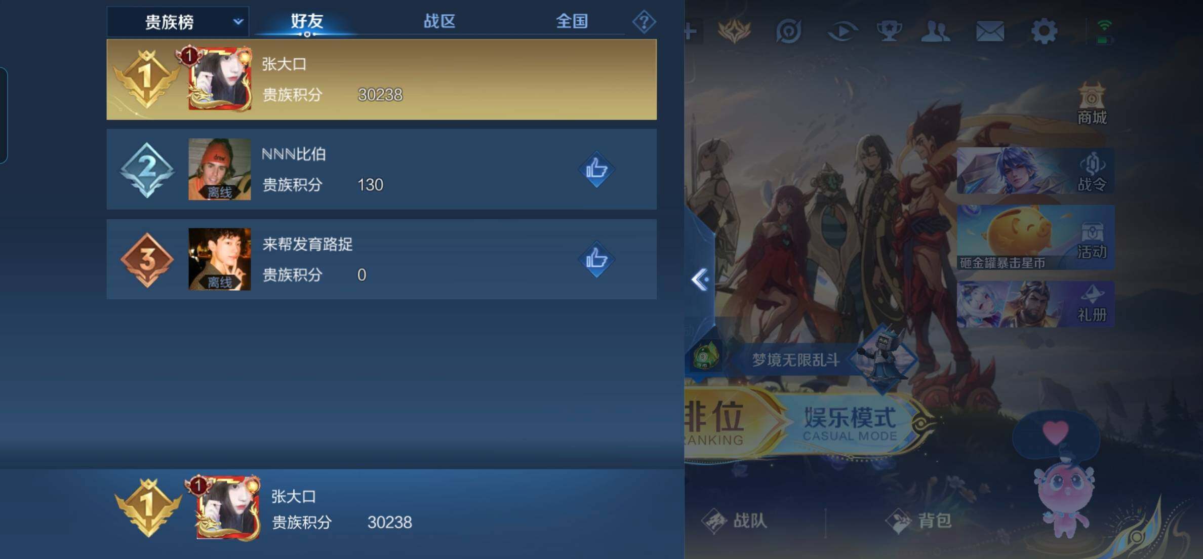 WZKG457337王者荣耀账号详情图19