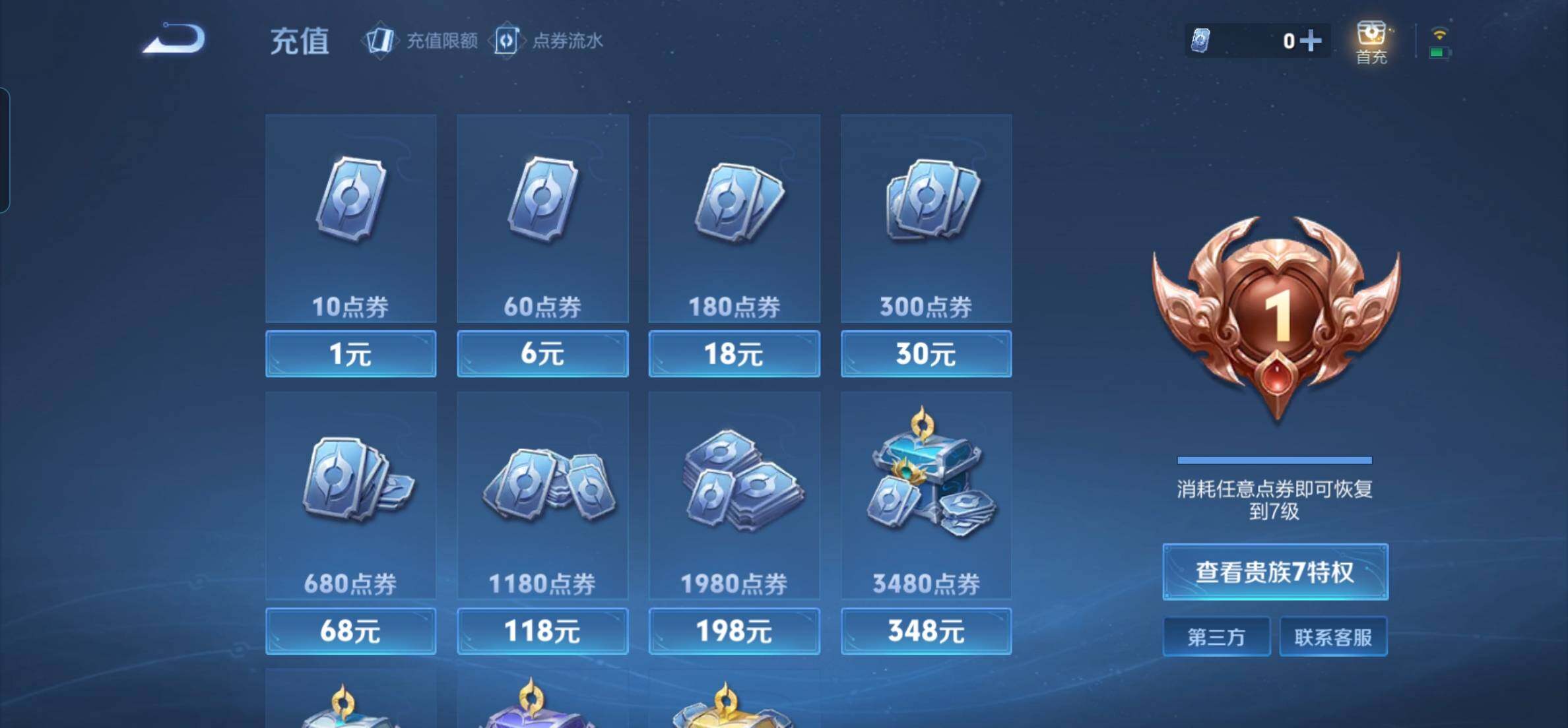 WZKG457337王者荣耀账号详情图20