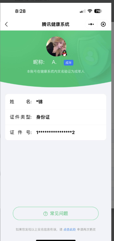 WZKG457338王者荣耀账号详情图7