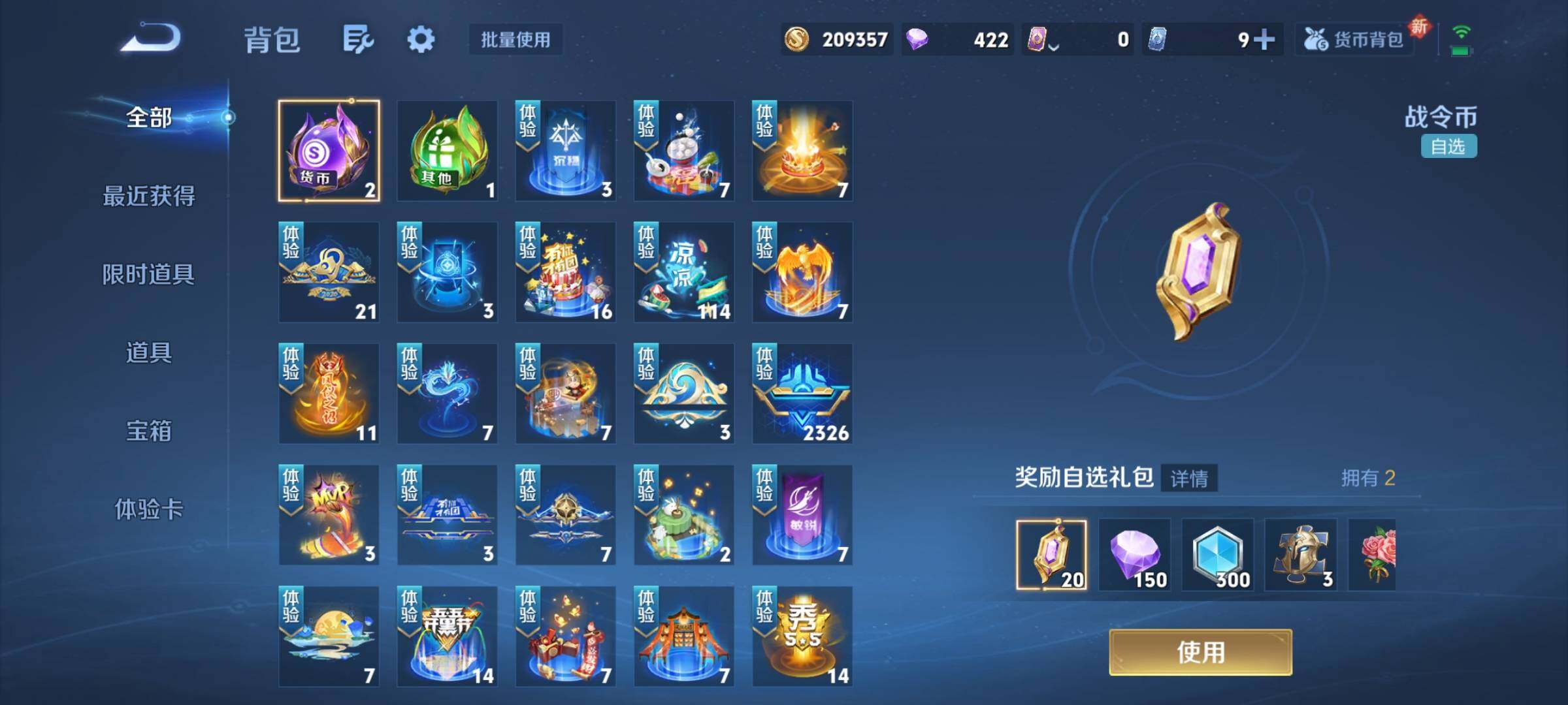 WZKG457338王者荣耀账号详情图12