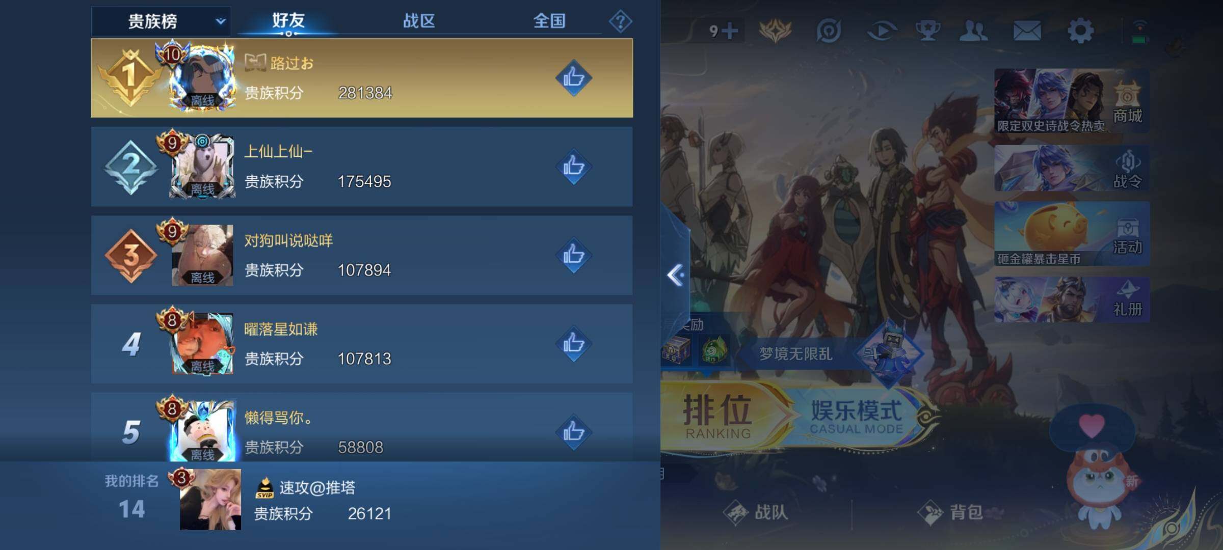 WZKG457338王者荣耀账号详情图15